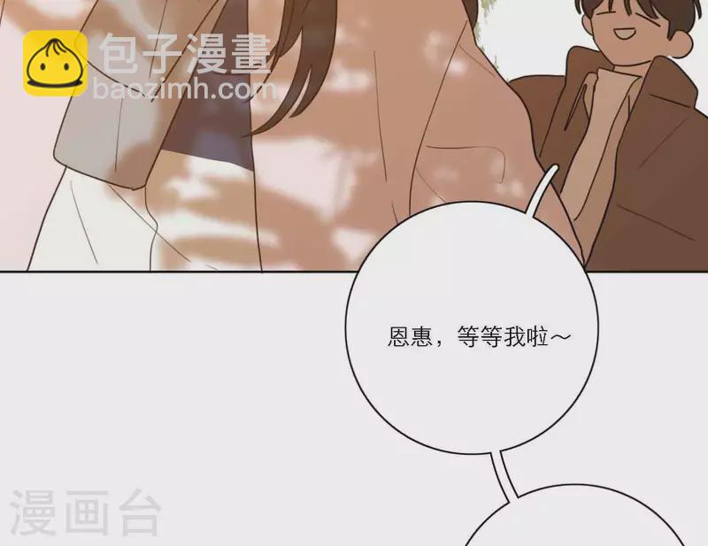 第74话 妹妹拥有爱情了(1/4)-第74话