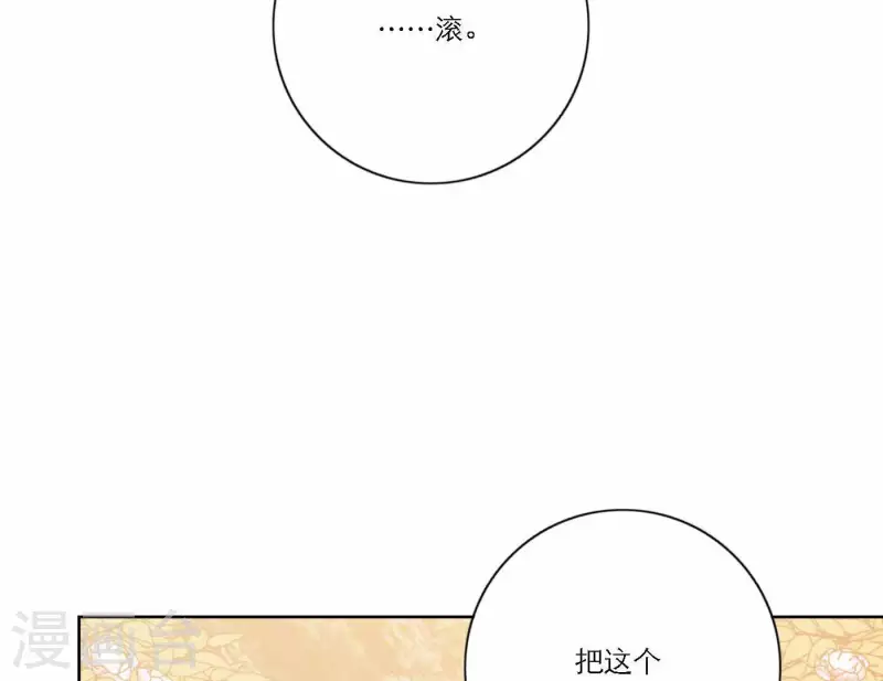 第74话 妹妹拥有爱情了(1/4)-第74话