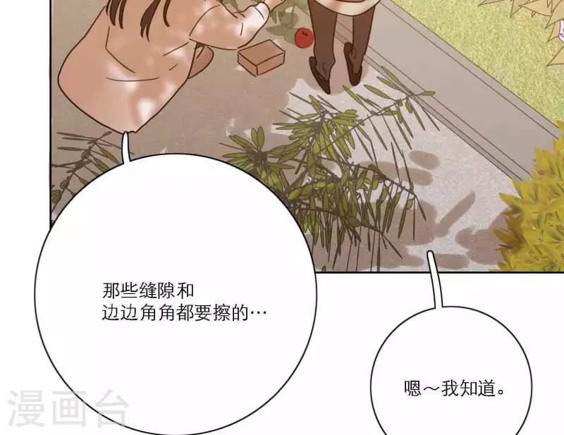 第74话 妹妹拥有爱情了(1/4)-第74话