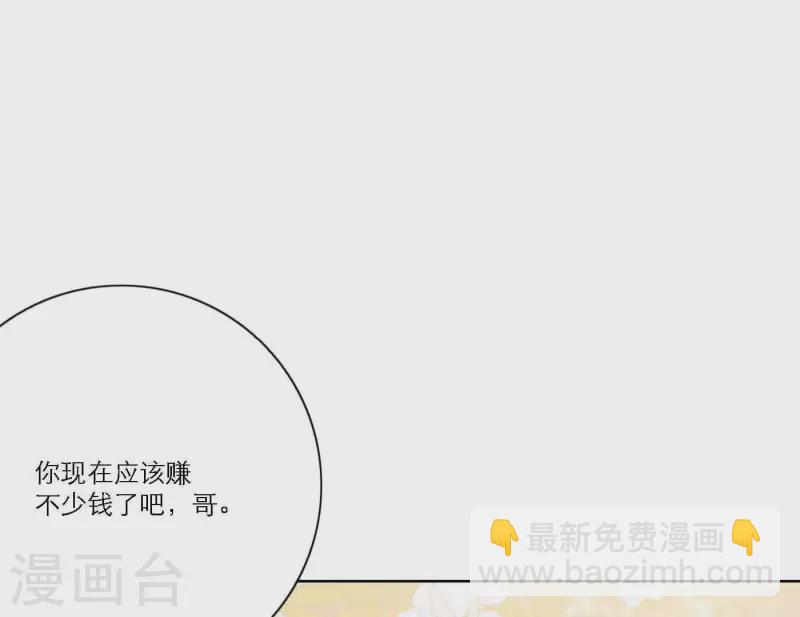 第74话 妹妹拥有爱情了(1/4)-第74话