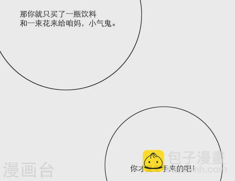 第74话 妹妹拥有爱情了(1/4)-第74话