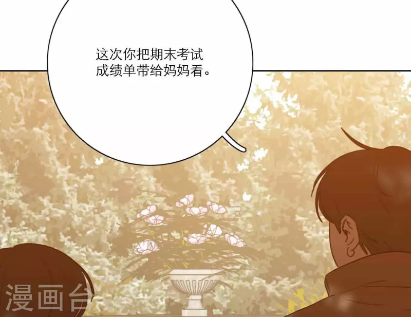 第74话 妹妹拥有爱情了(1/4)-第74话