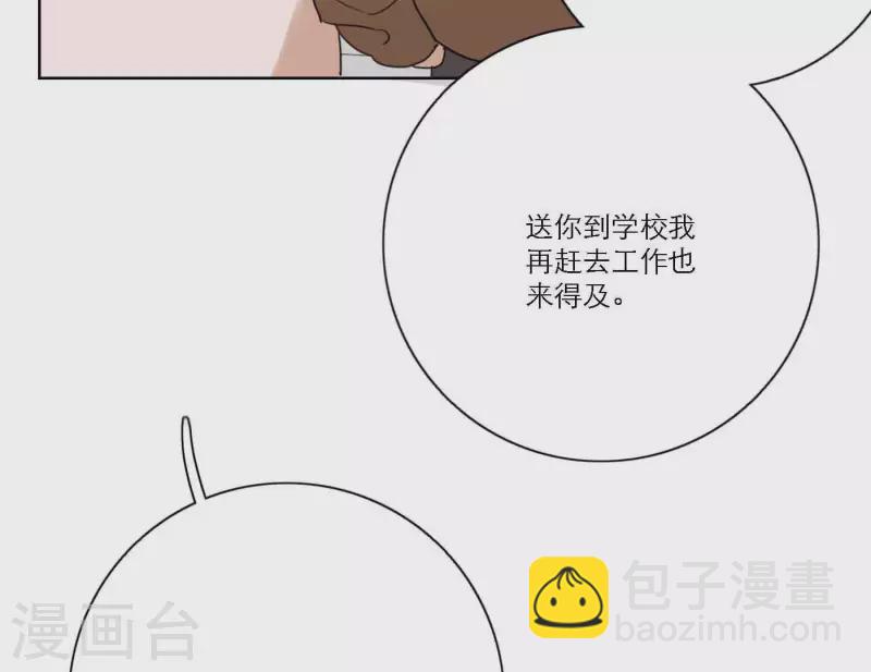 第74话 妹妹拥有爱情了(1/4)-第74话