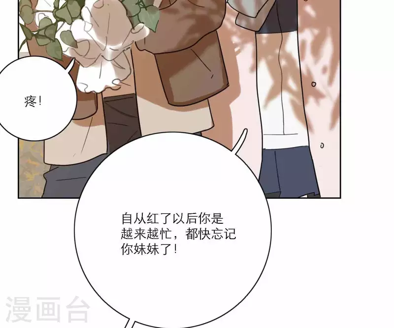 第74话 妹妹拥有爱情了(1/4)-第74话