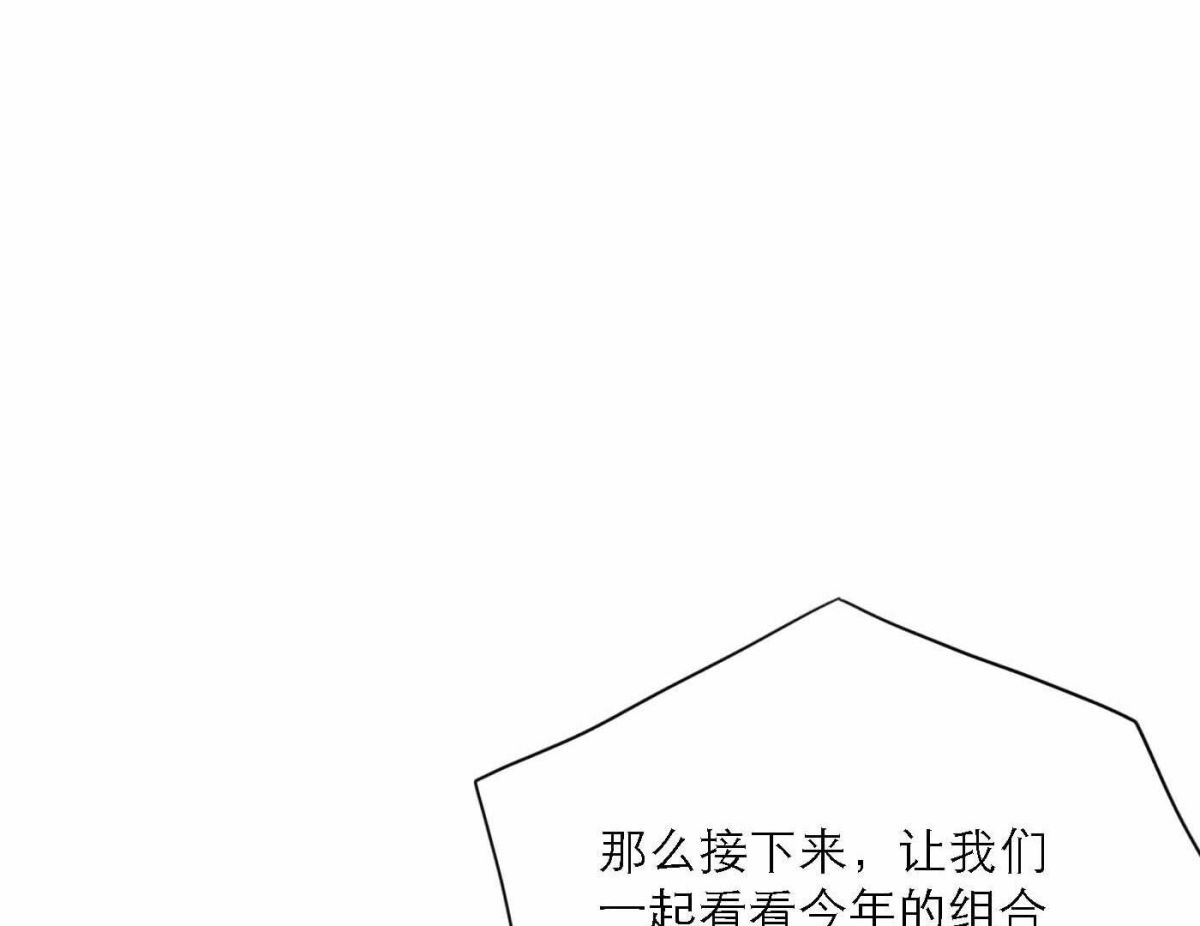 第76话 新人奖属于我们(1/3)-第78话
