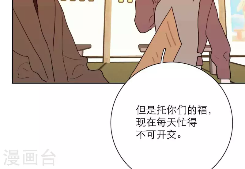 第80话 快乐的庆祝(1/3)-第86话