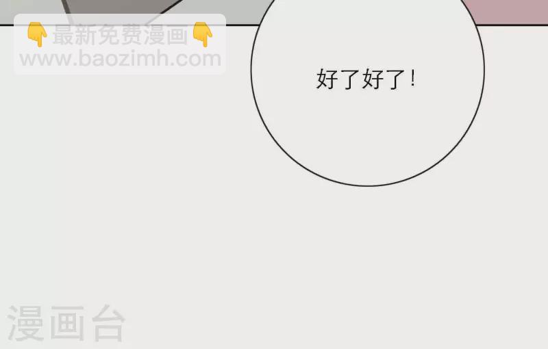 第80话 快乐的庆祝(1/3)-第86话
