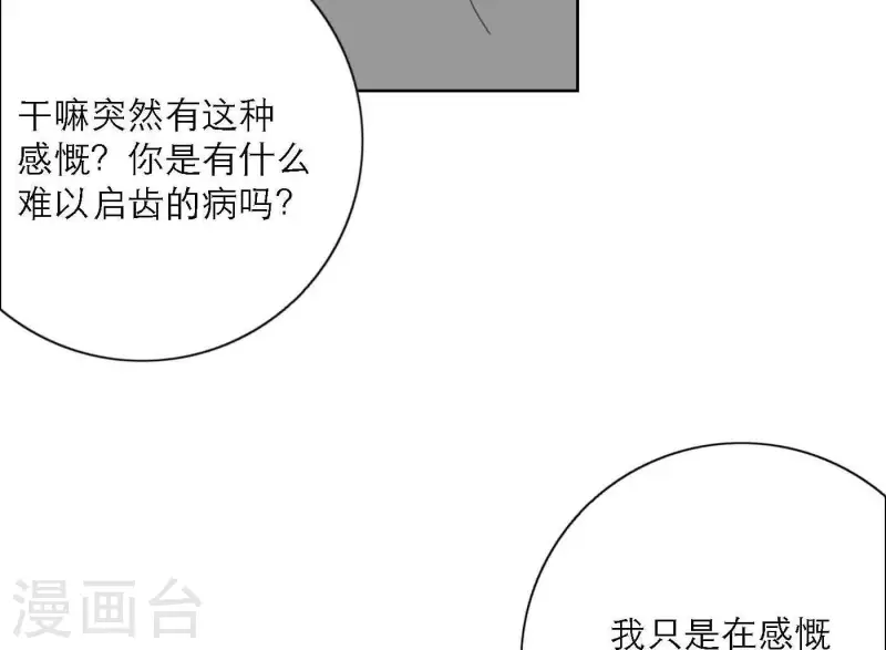 第80话 快乐的庆祝(1/3)-第86话