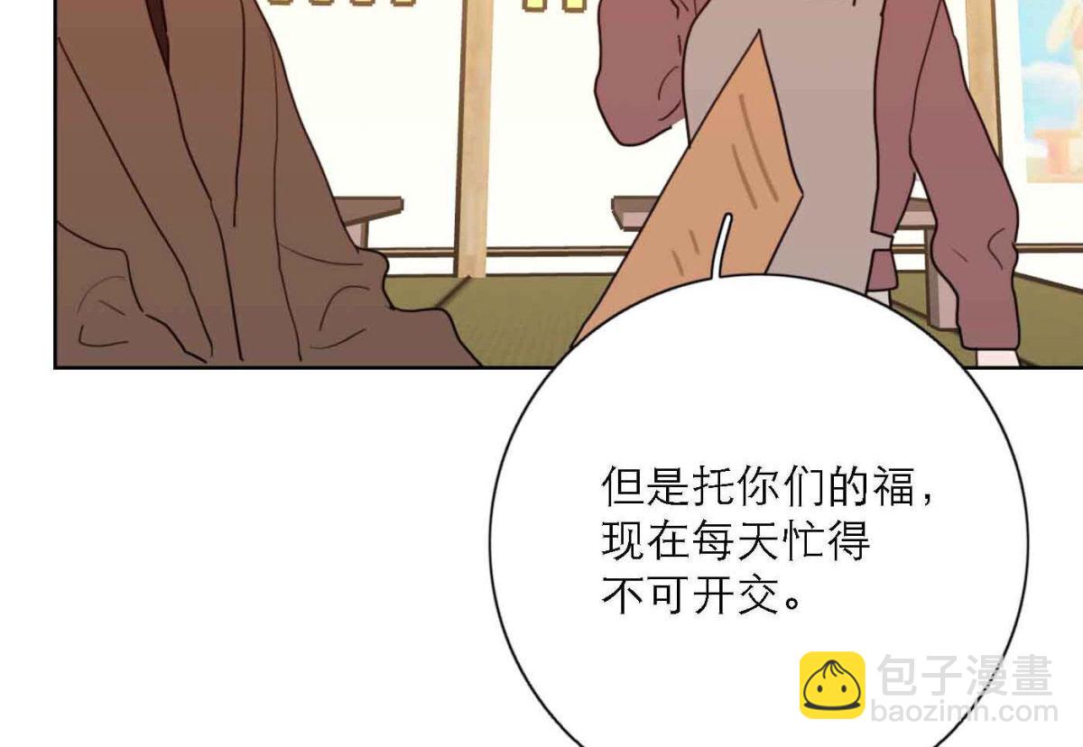 第78话 快乐的庆祝(1/3)-第80话