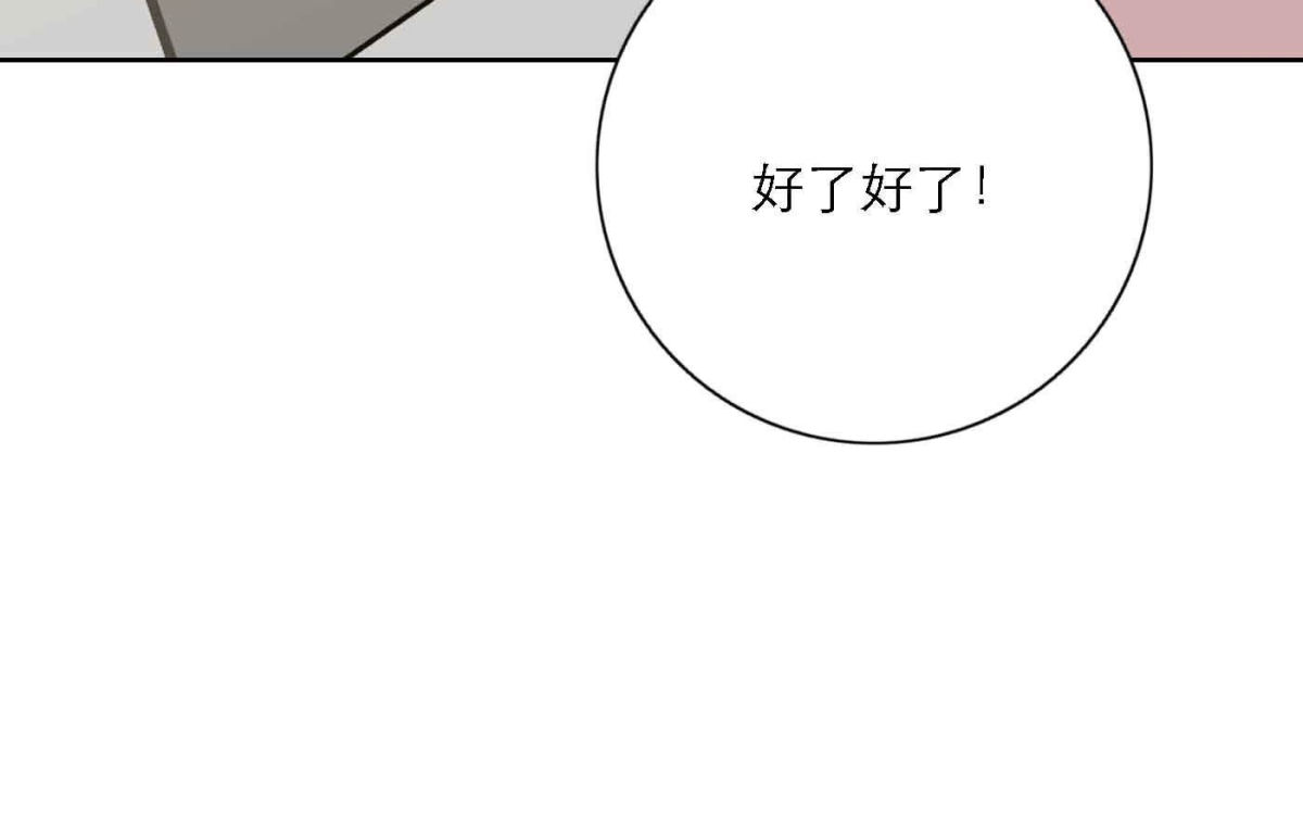 第78话 快乐的庆祝(1/3)-第80话