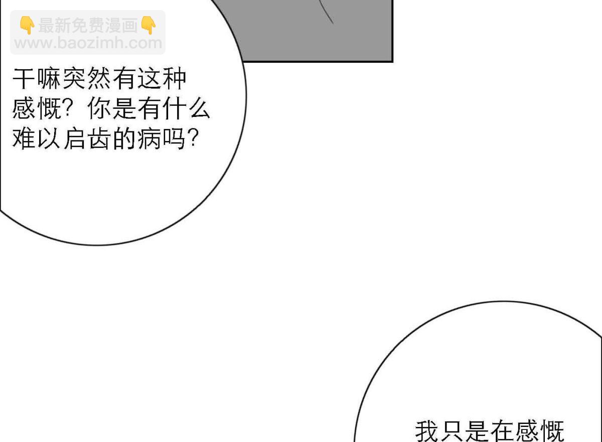 第78话 快乐的庆祝(1/3)-第80话