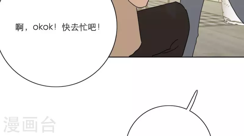 最终话 谢谢你们(1/4)-第88话