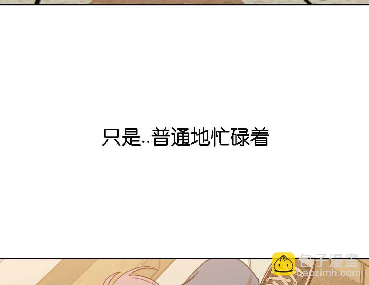 完结篇 谢谢你们(1/4)-第82话