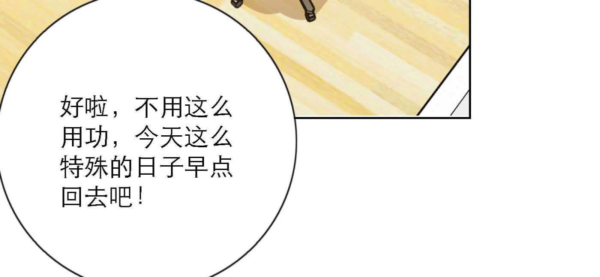 完结篇 谢谢你们(1/4)-第82话