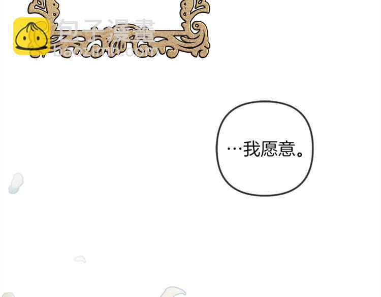 第1话 口吃的公爵小姐(1/5)-第2话