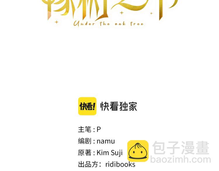 第1话 口吃的公爵小姐(1/5)-第2话