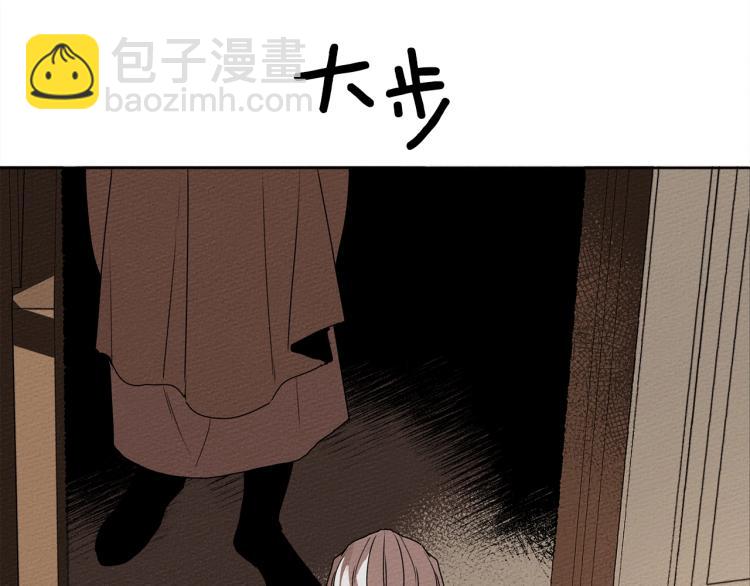 第1话 口吃的公爵小姐(1/5)-第2话