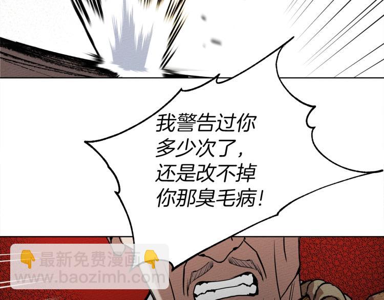 第1话 口吃的公爵小姐(1/5)-第2话