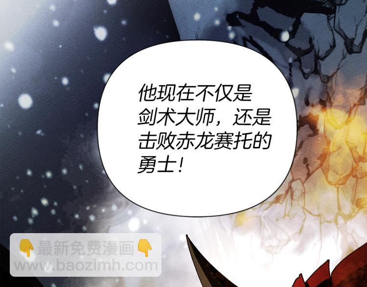 第1话 口吃的公爵小姐(1/5)-第2话