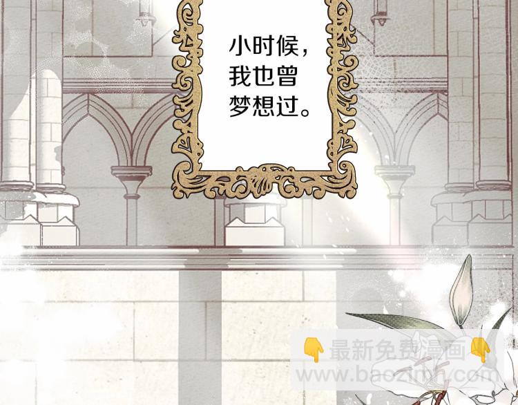 第1话 口吃的公爵小姐(1/5)-第2话