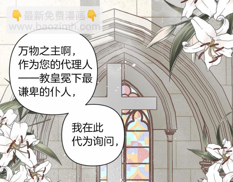 第1话 口吃的公爵小姐(1/5)-第2话