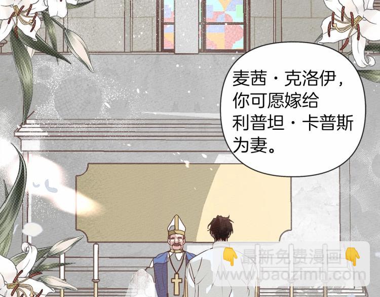 第1话 口吃的公爵小姐(1/5)-第2话