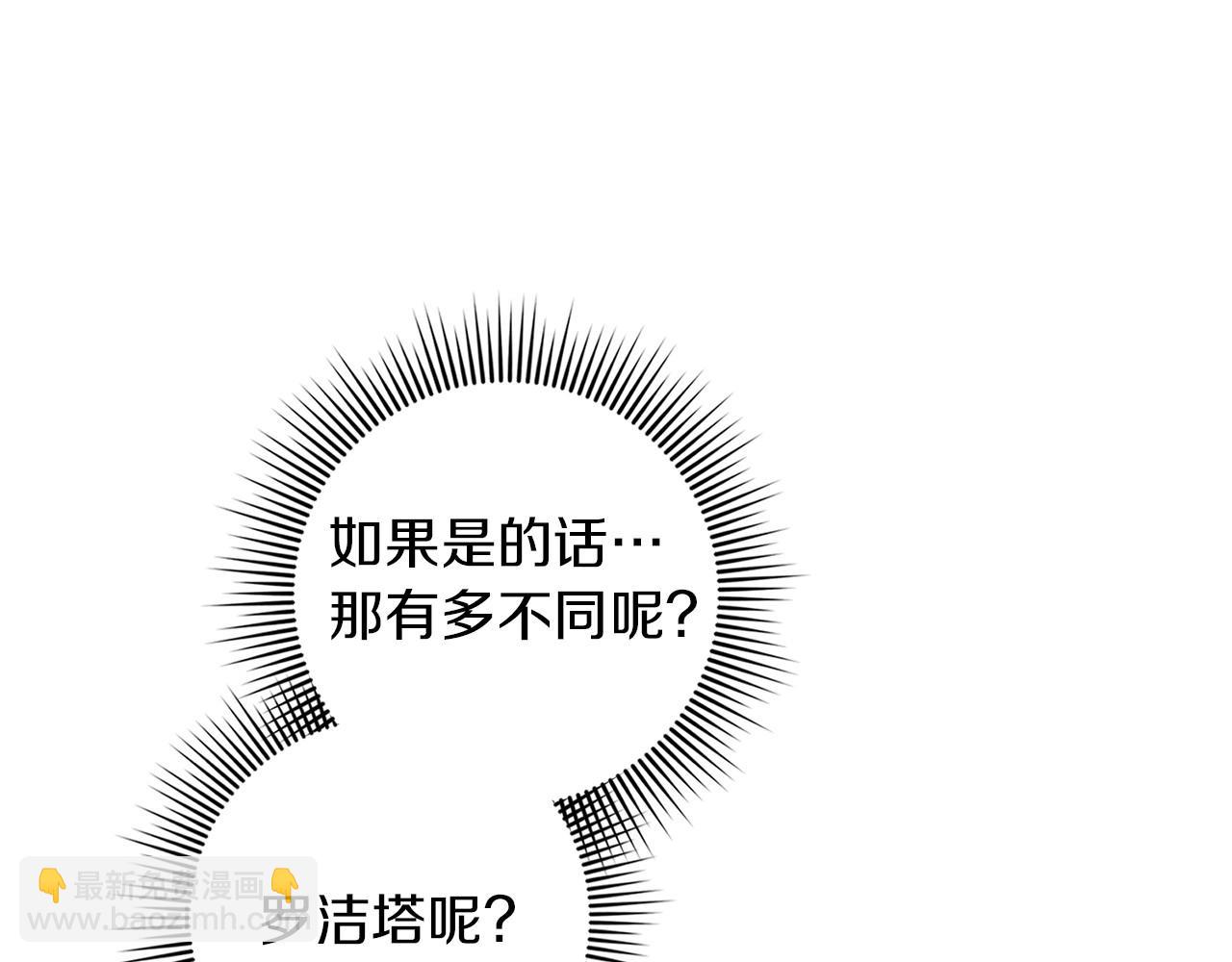 第88话 能跟我解释一下吗？(1/4)-第100话