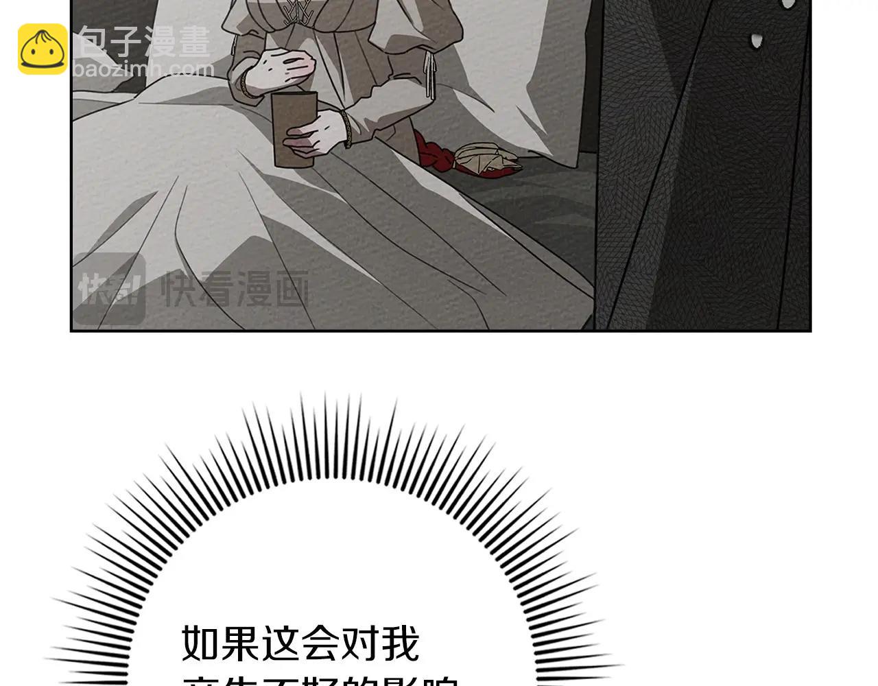 第88话 能跟我解释一下吗？(1/4)-第100话