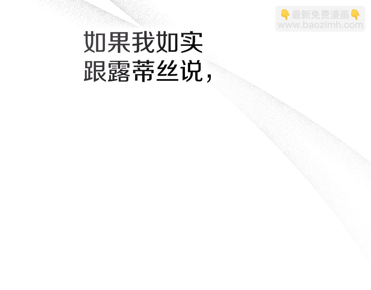 第88话 能跟我解释一下吗？(1/4)-第100话