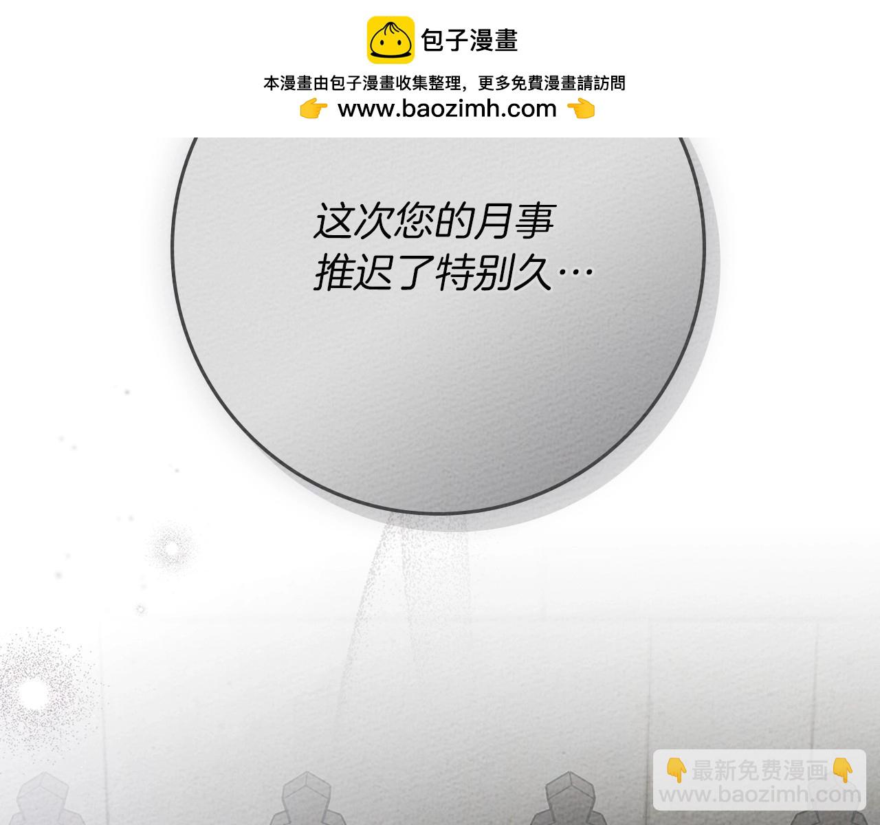 第88话 能跟我解释一下吗？(1/4)-第100话
