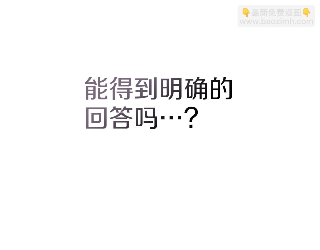 第88话 能跟我解释一下吗？(1/4)-第100话