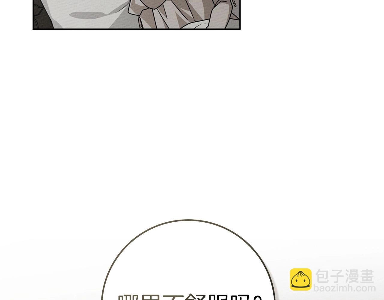 第88话 能跟我解释一下吗？(1/4)-第100话