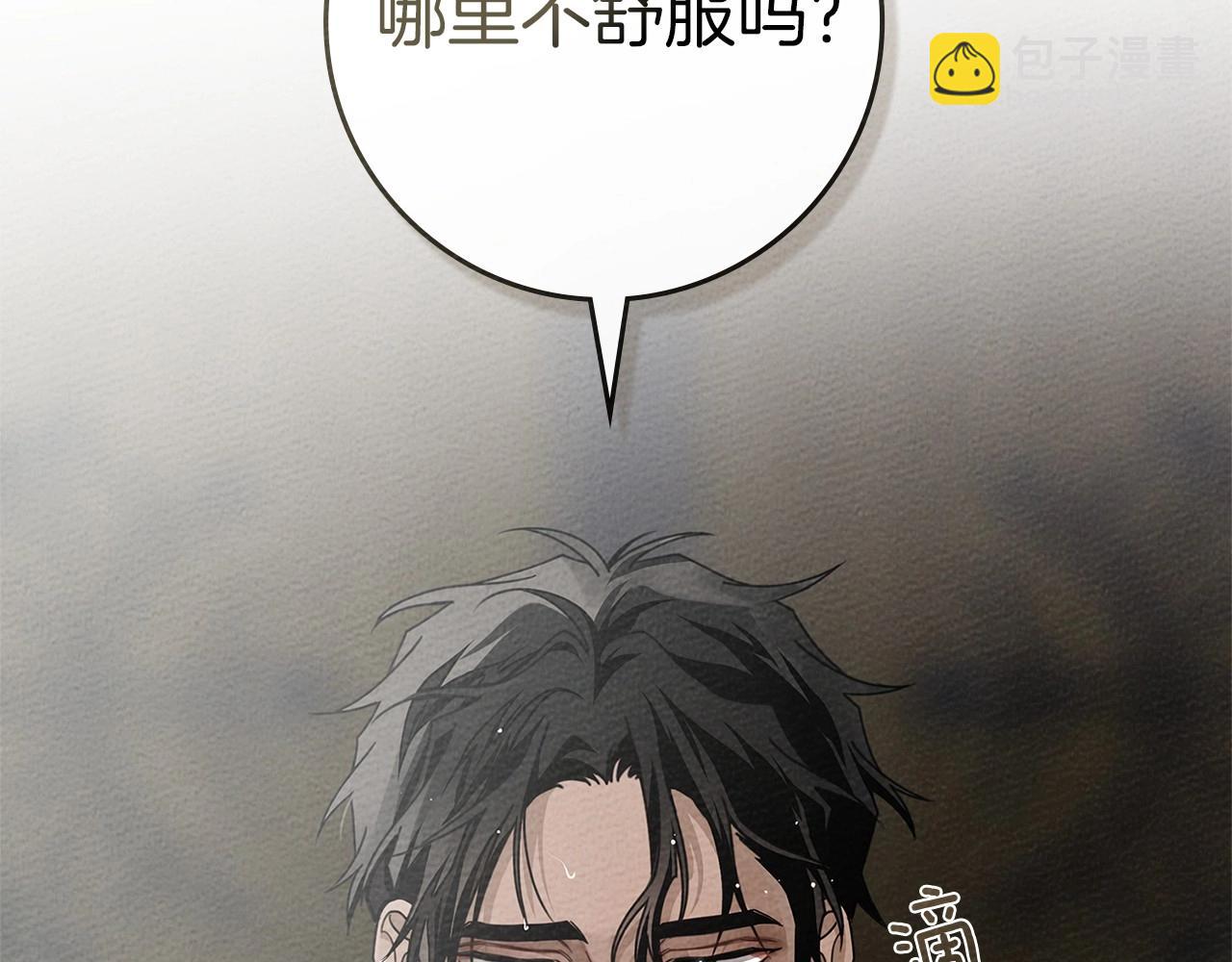 第88话 能跟我解释一下吗？(1/4)-第100话
