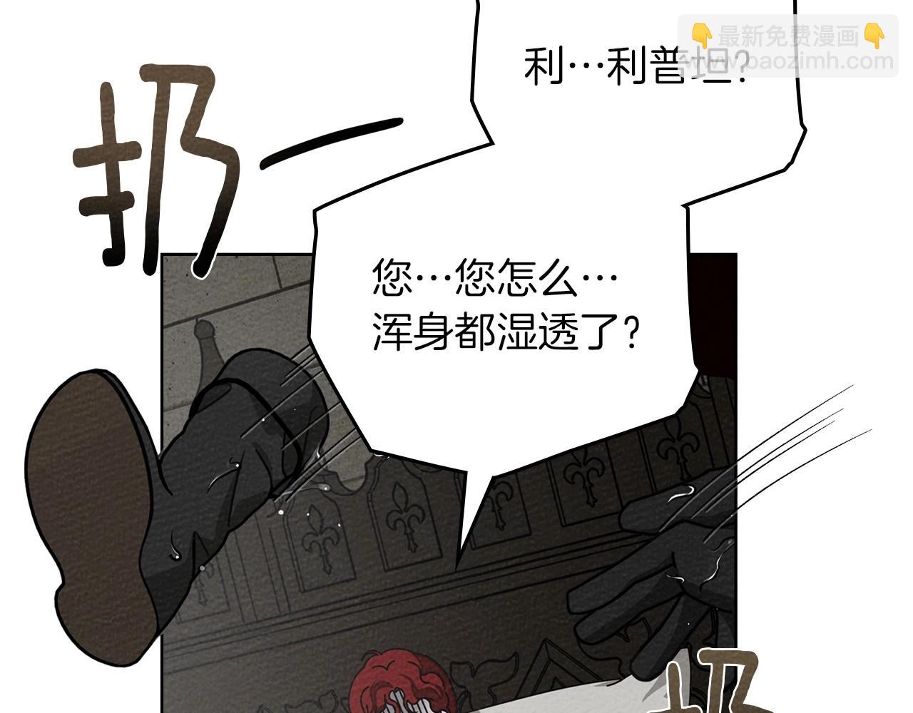 第88话 能跟我解释一下吗？(1/4)-第100话