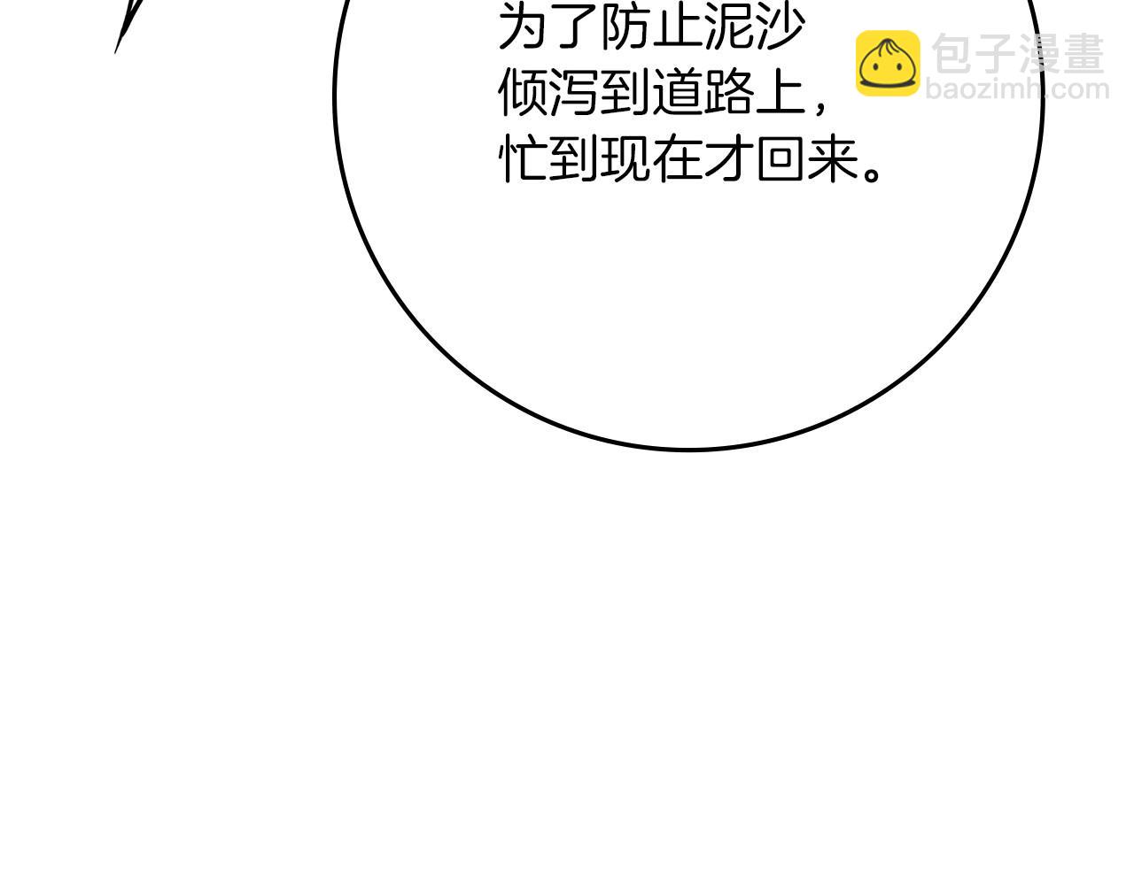 第88话 能跟我解释一下吗？(1/4)-第100话