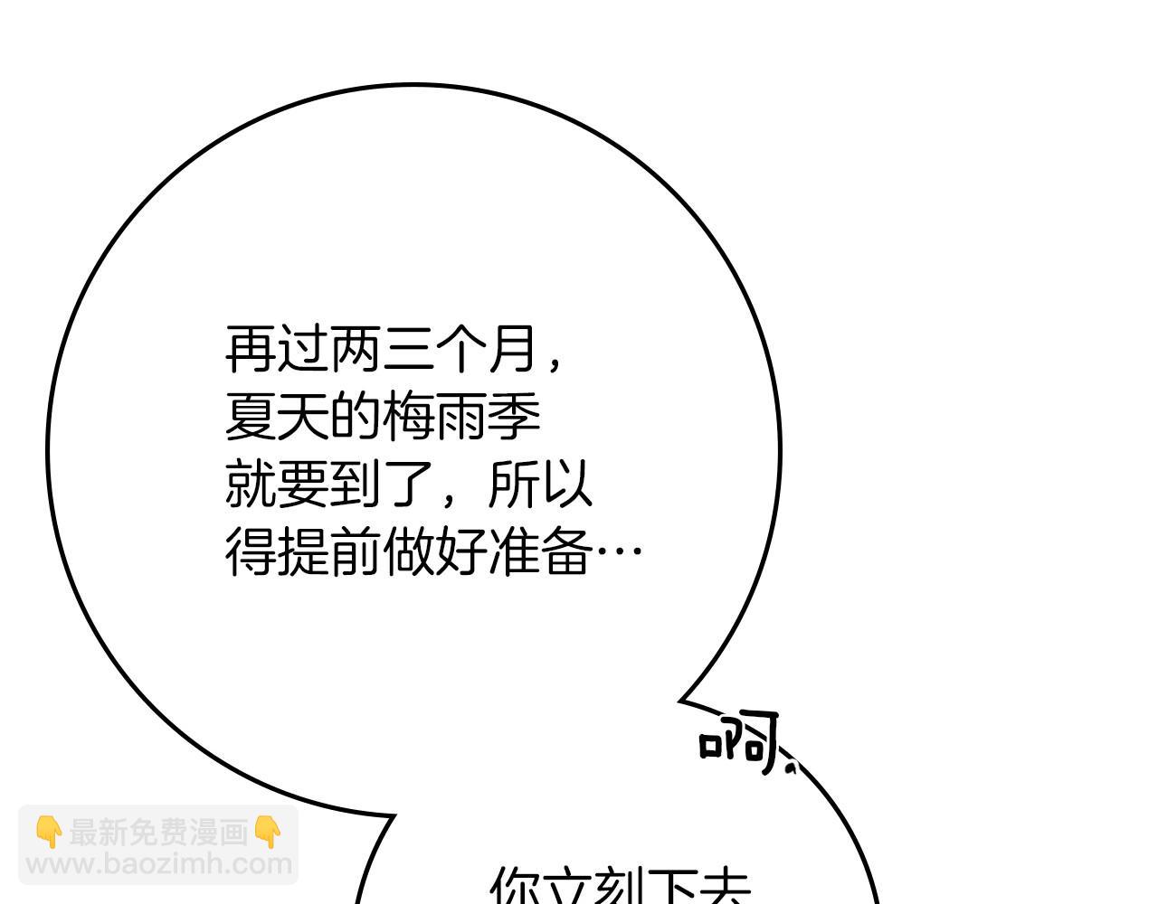 第88话 能跟我解释一下吗？(1/4)-第100话