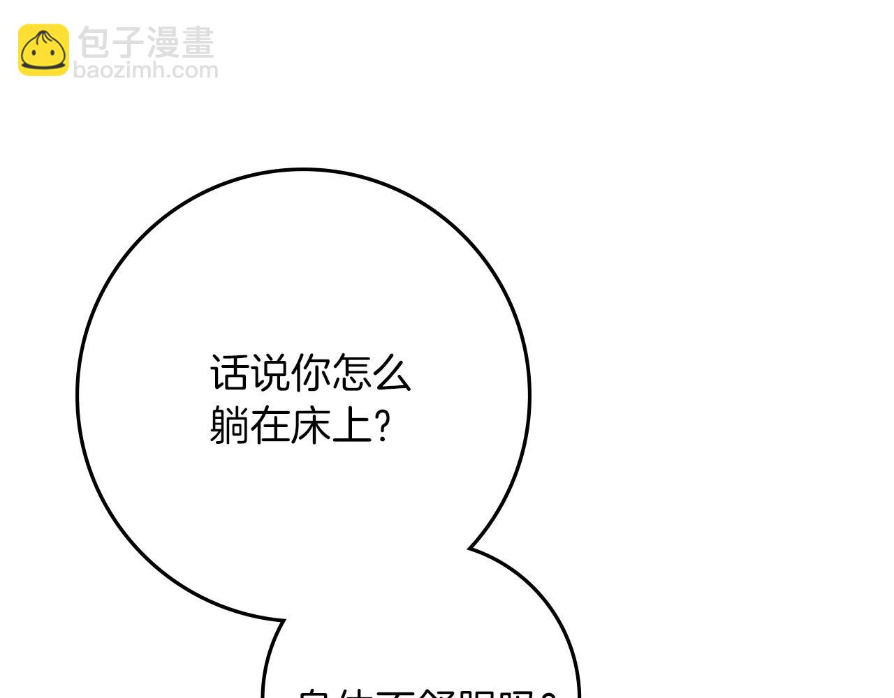 第88话 能跟我解释一下吗？(1/4)-第100话