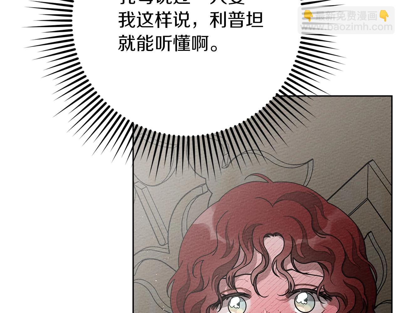 第88话 能跟我解释一下吗？(1/4)-第100话