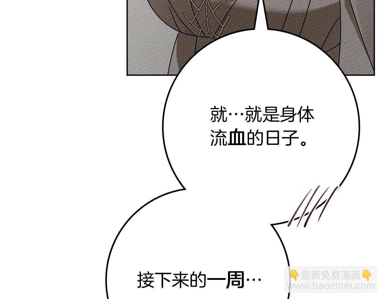 第88话 能跟我解释一下吗？(1/4)-第100话