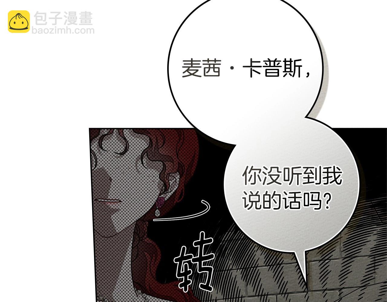 第90话 我想做我自己想做的！(1/4)-第102话