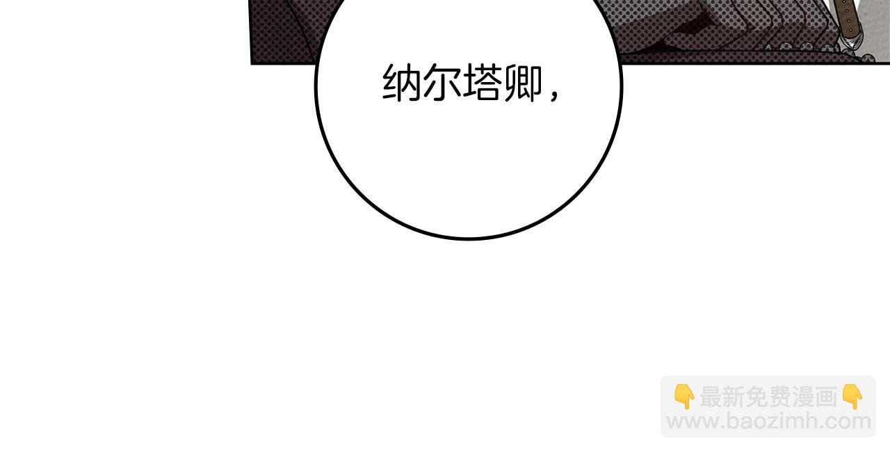 第90话 我想做我自己想做的！(1/4)-第102话