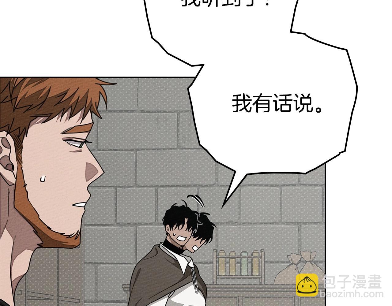 第90话 我想做我自己想做的！(1/4)-第102话