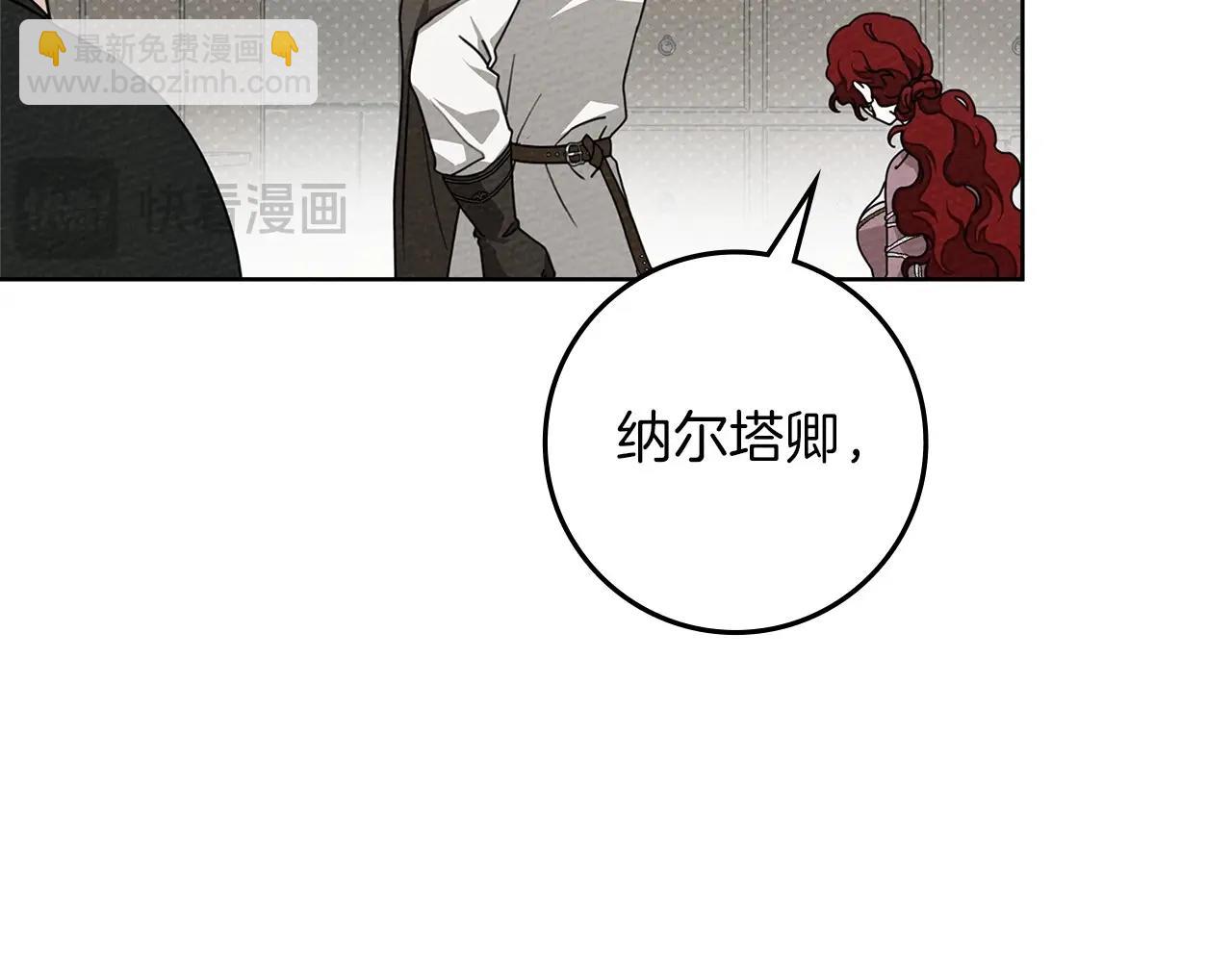 第90话 我想做我自己想做的！(1/4)-第102话