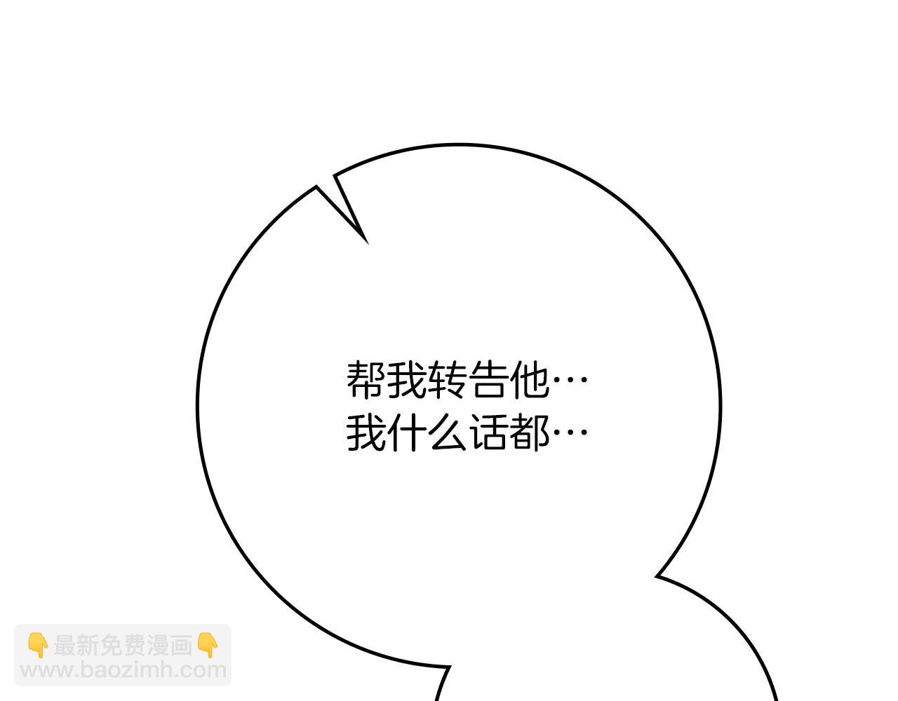 第90话 我想做我自己想做的！(1/4)-第102话