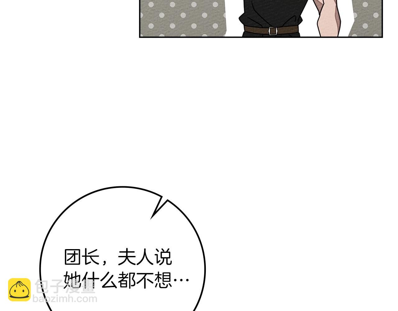 第90话 我想做我自己想做的！(1/4)-第102话