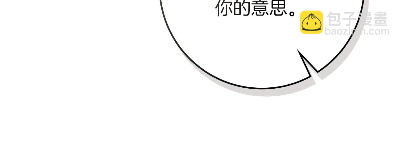 第90话 我想做我自己想做的！(1/4)-第102话