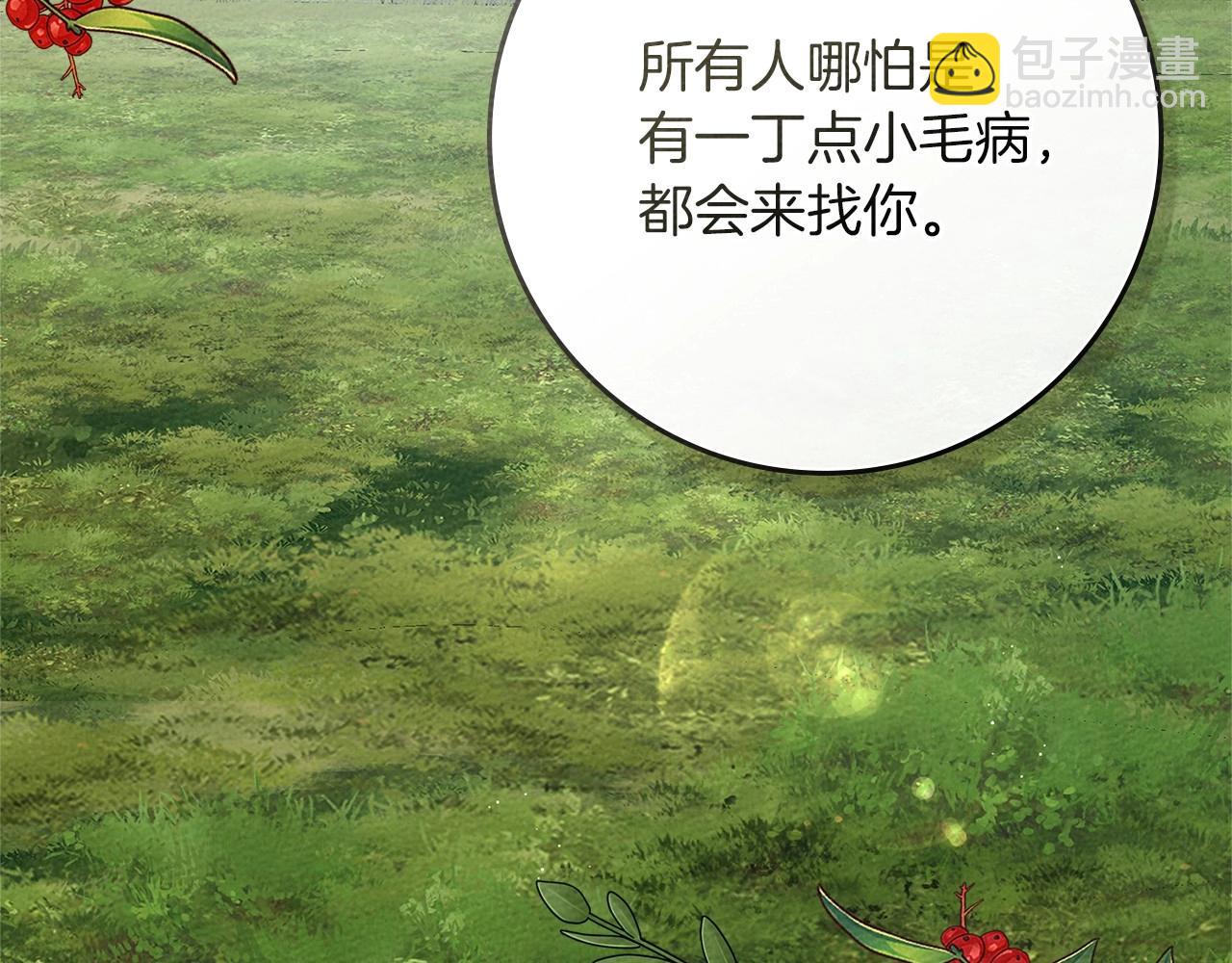 第90话 我想做我自己想做的！(1/4)-第102话