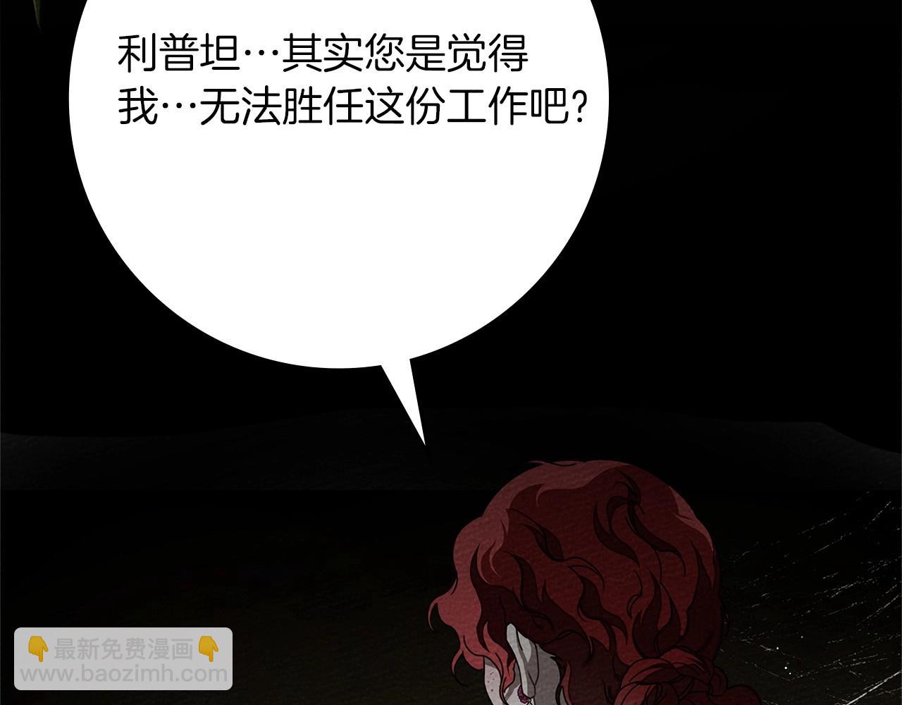 第90话 我想做我自己想做的！(1/4)-第102话