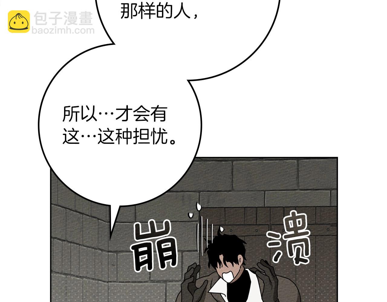 第90话 我想做我自己想做的！(1/4)-第102话