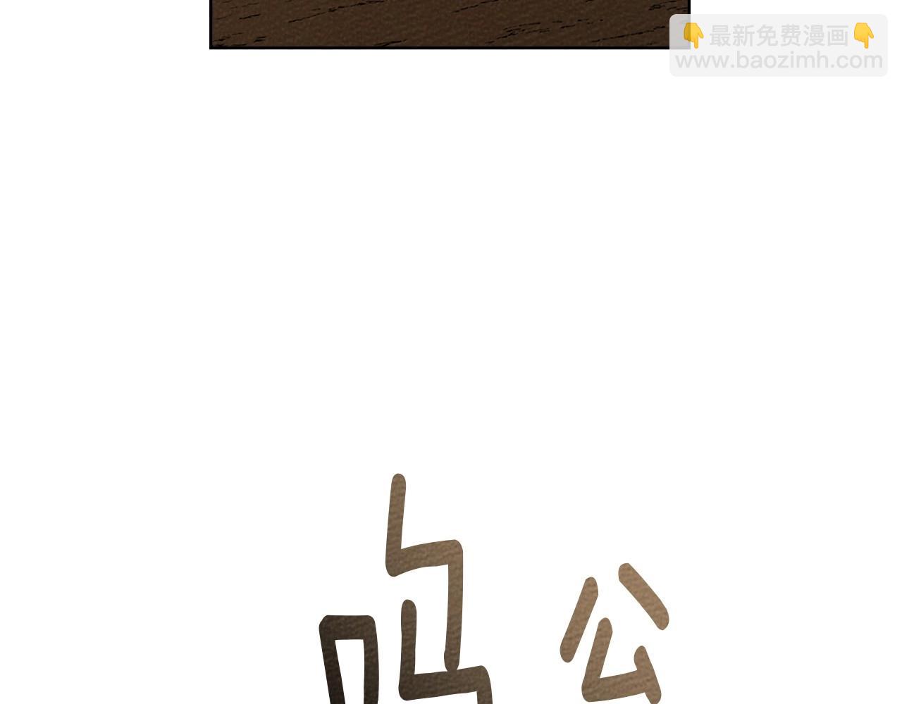 第92话 实在没法安心等待(1/5)-第104话